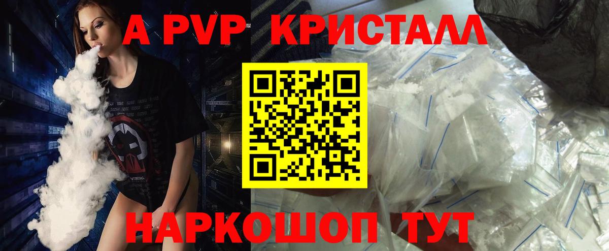 Альфа ПВП Crystall Выборг
