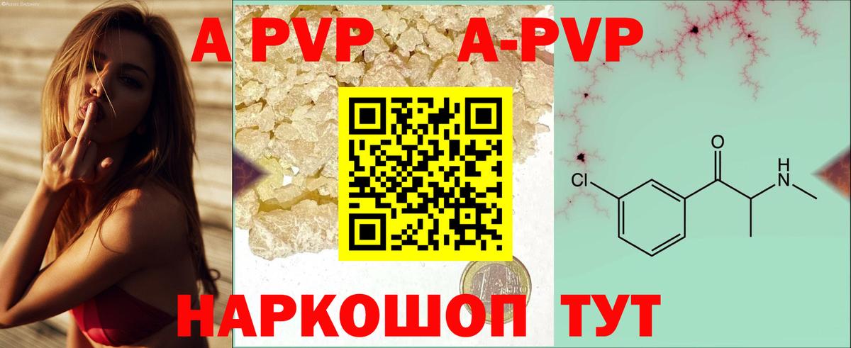 Alpha-PVP Соль  Вход с VPN  Выборг  A PVP СК КРИС  Alfa_PVP VHQ 