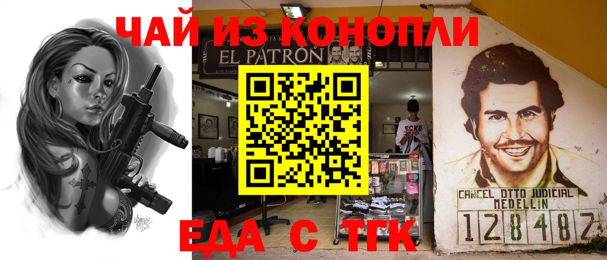 Выборг  Печенье с ТГК конопля  Вход с VPN 