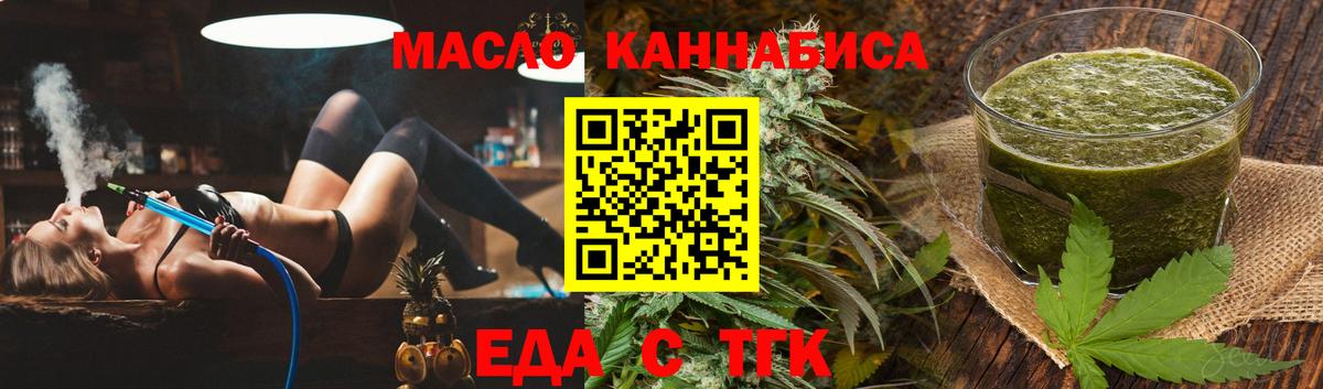 Еда ТГК конопля Выборг