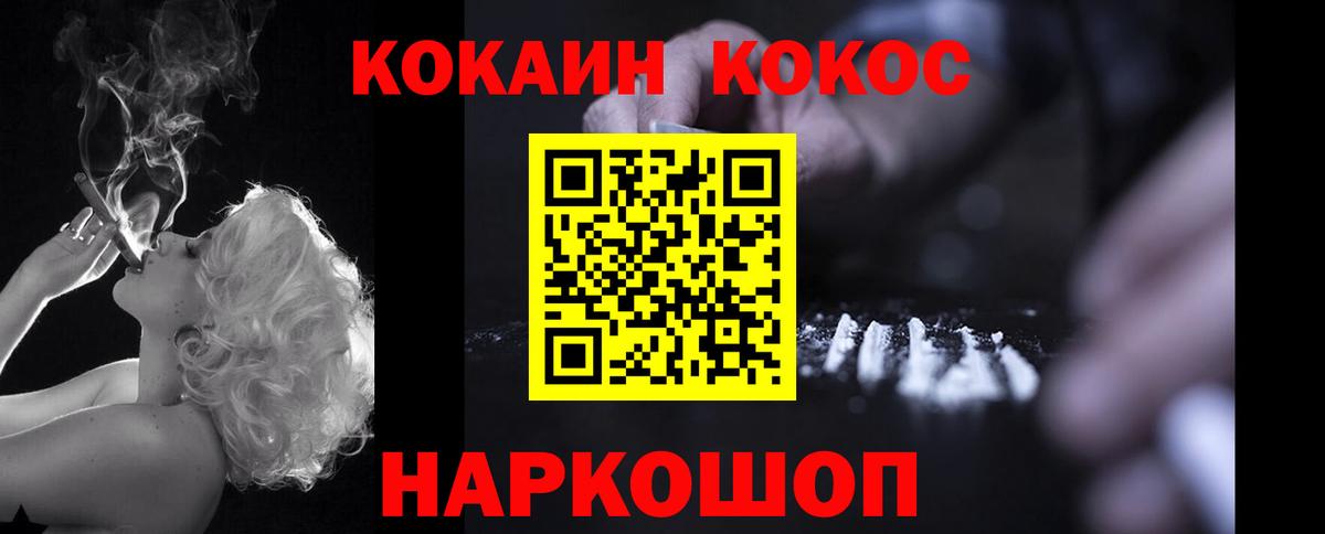 Cocaine 98%  Вход с VPN  Кокаин  Выборг  наркотики  Кокаин VHQ 