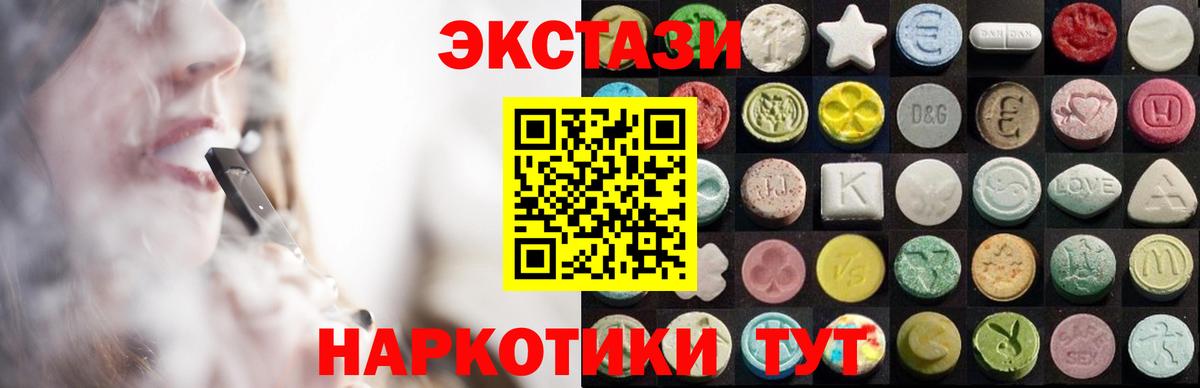 ЭКСТАЗИ бентли  ЭКСТАЗИ  Выборг  Экстази 280 MDMA  Вход с VPN 