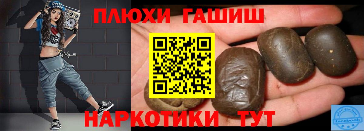 ГАШИШ Ice-O-Lator Выборг