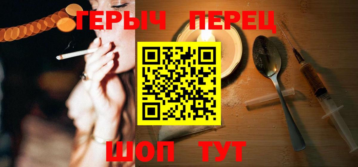 ГЕРОИН VHQ  Вход с VPN  Выборг 