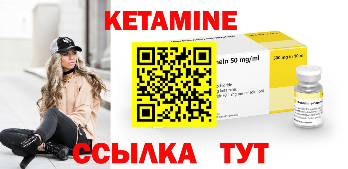 Выборг  Кетамин VHQ  Вход с VPN 