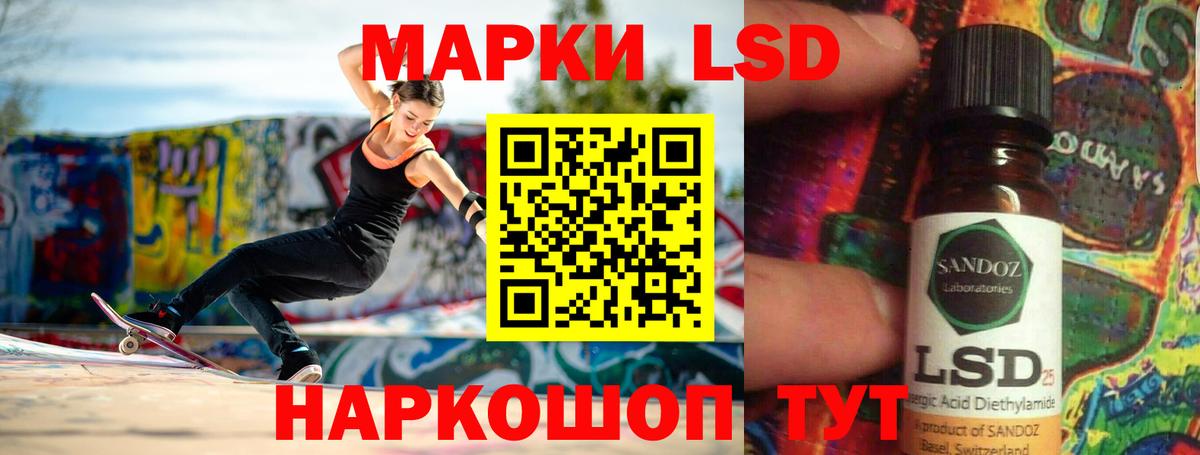 Лсд 25 экстази кислота  kraken маркетплейс  LSD-25 экстази кислота  Выборг  Вход с VPN 