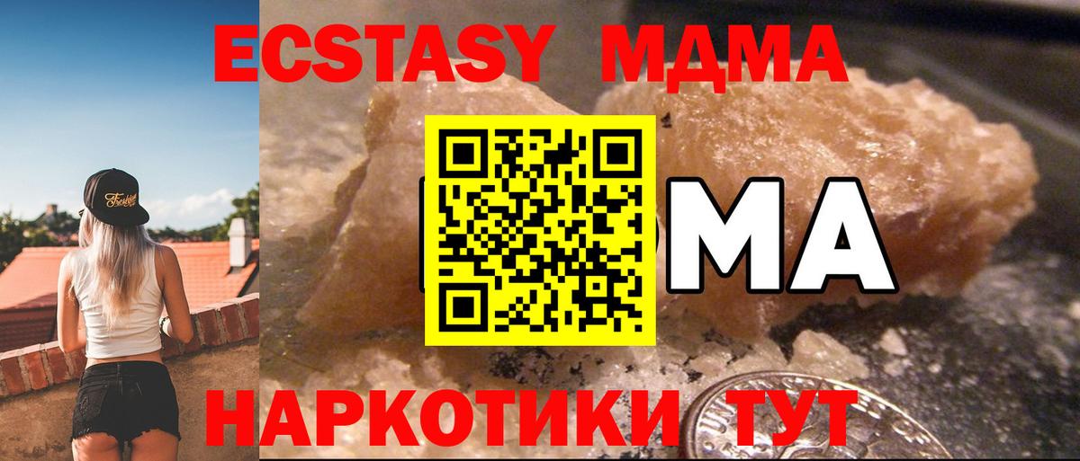 MDMA crystal Выборг