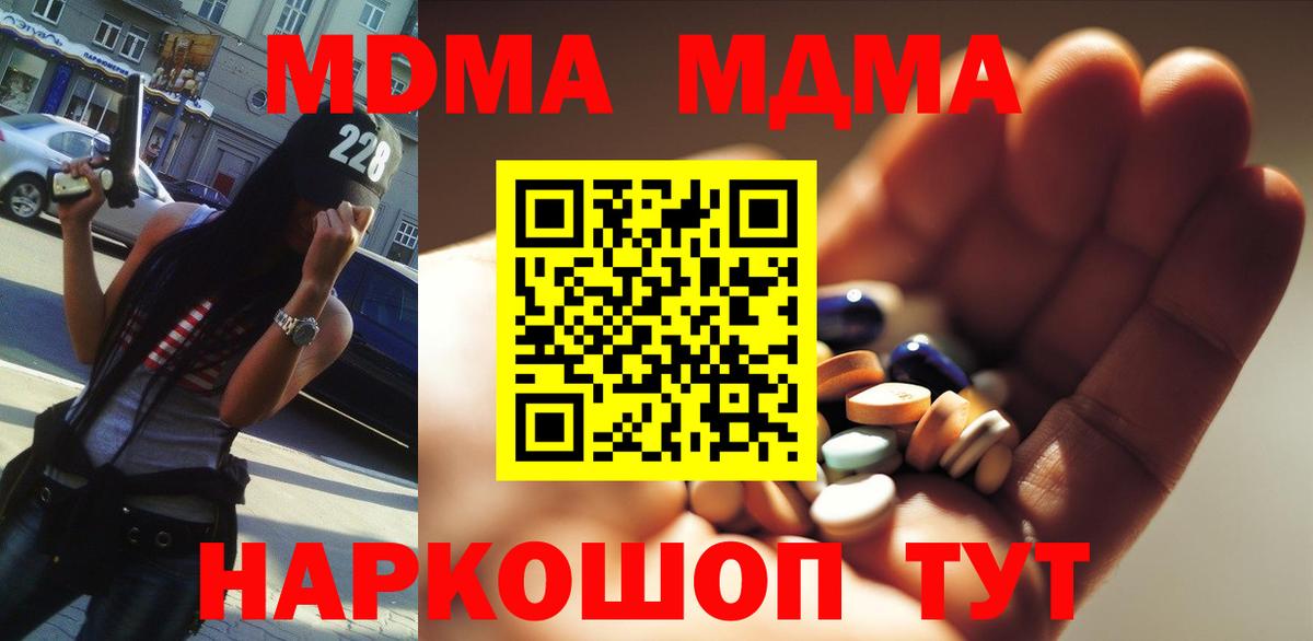 Выборг  МДМА  МДМА молли  Вход с VPN  MDMA VHQ 
