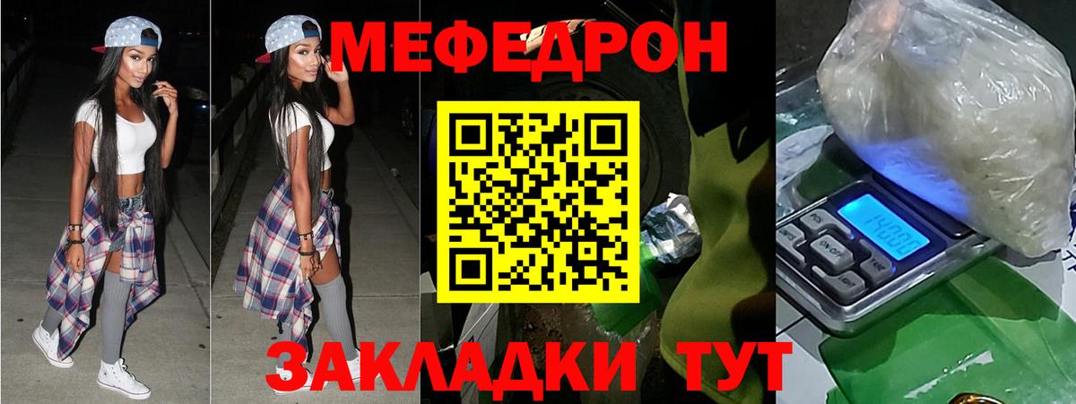 Мефедрон кристаллы Выборг