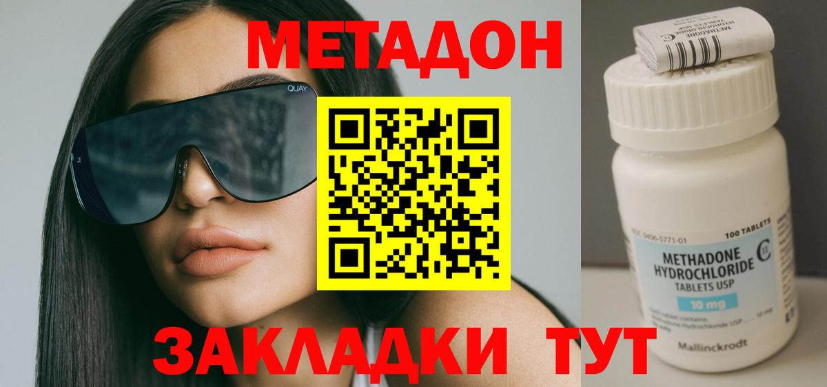 mega как войти  Вход с VPN  Метадон белоснежный  Выборг  МЕТАДОН кристалл 