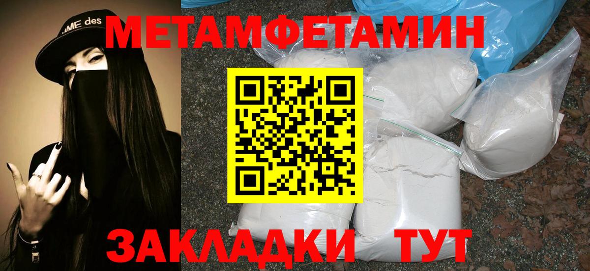 Первитин пудра  Первитин пудра  Выборг  Вход с VPN 
