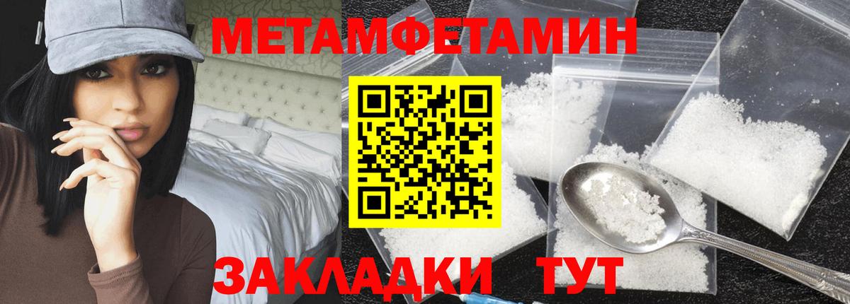Метамфетамин мет Выборг